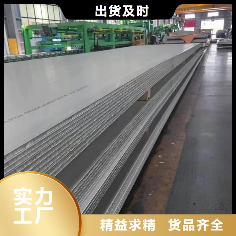 不锈钢板精选好货