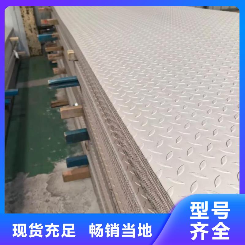 不锈钢板精选好货
