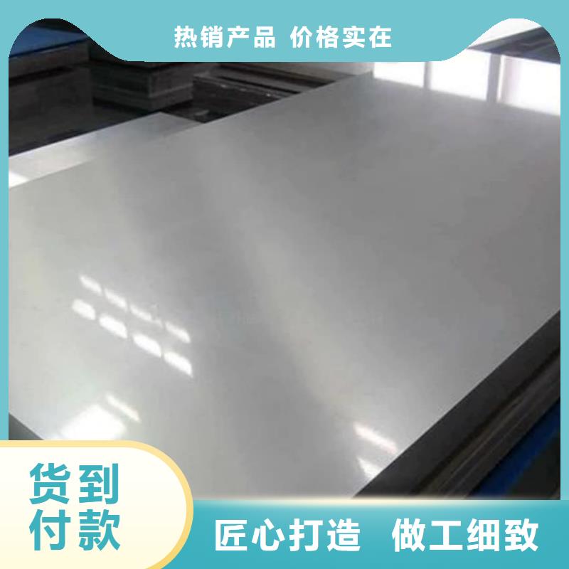 不锈钢板品质优选