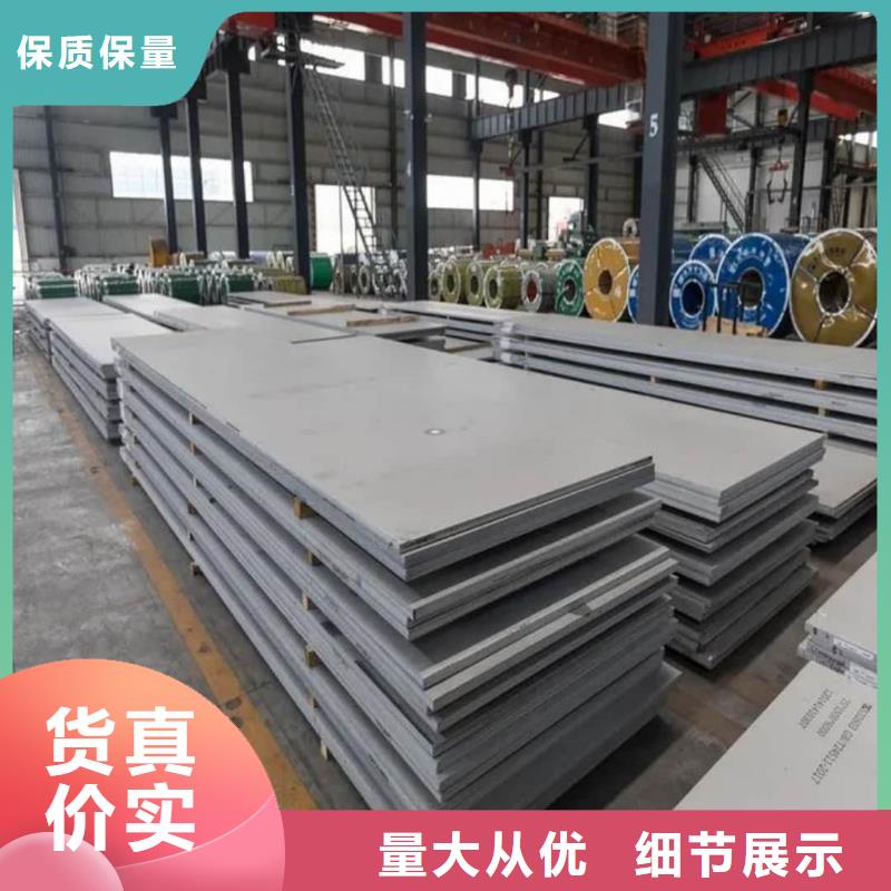 不锈钢板敢与同行比质量