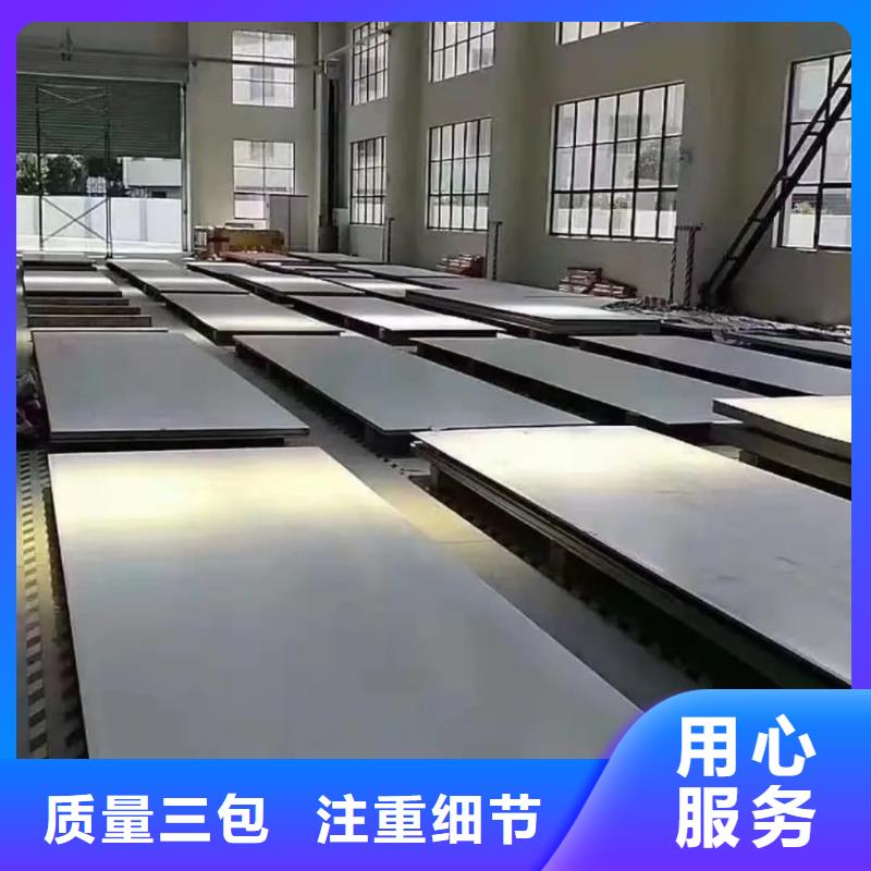  不銹鋼板信譽有保證