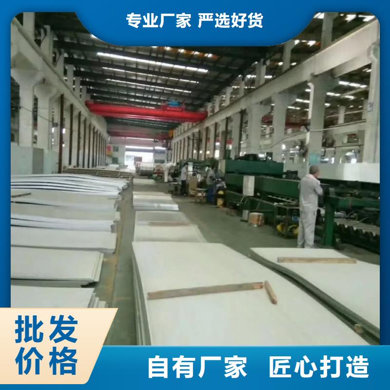 不銹鋼板自產自銷