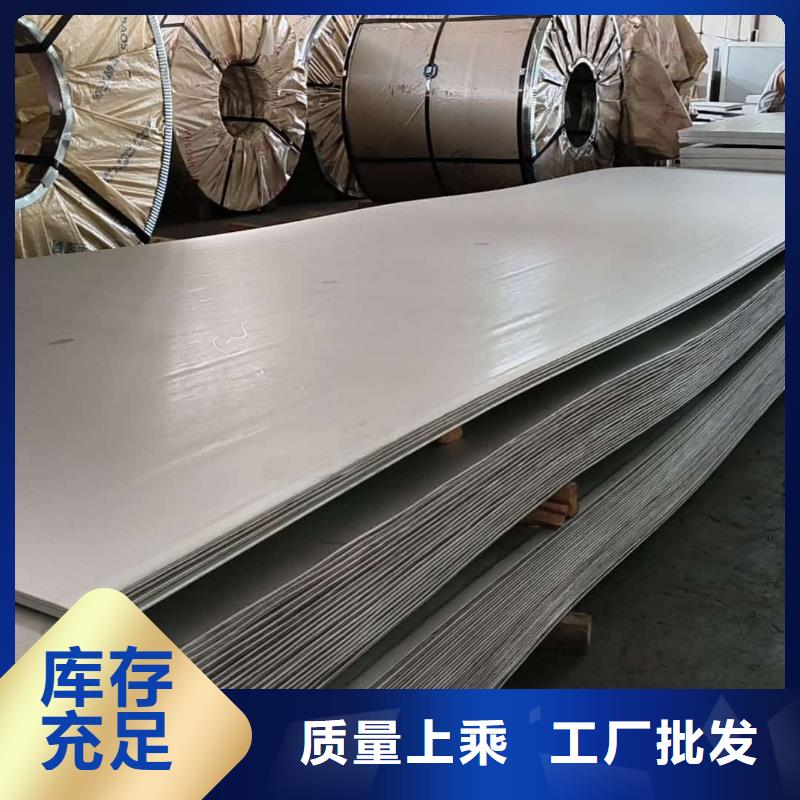  不锈钢板厂家实力雄厚