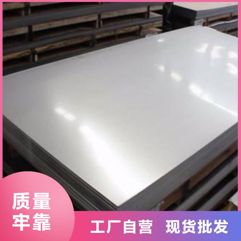  不锈钢板诚信经营现货现发
