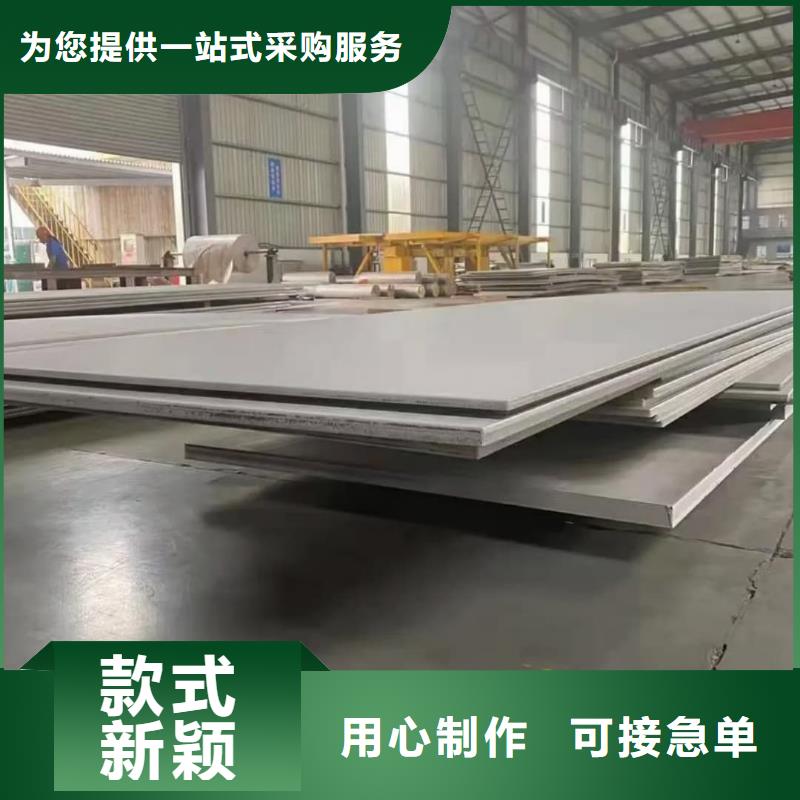  不锈钢板用心做品质