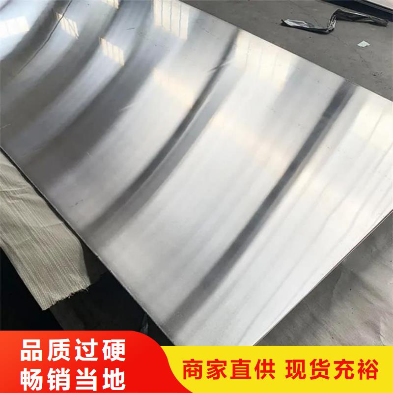 不锈钢板分类和特点