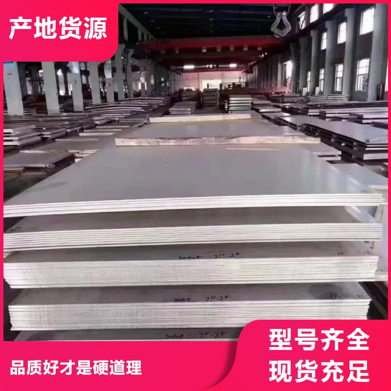 不锈钢板厂家直销货源充足