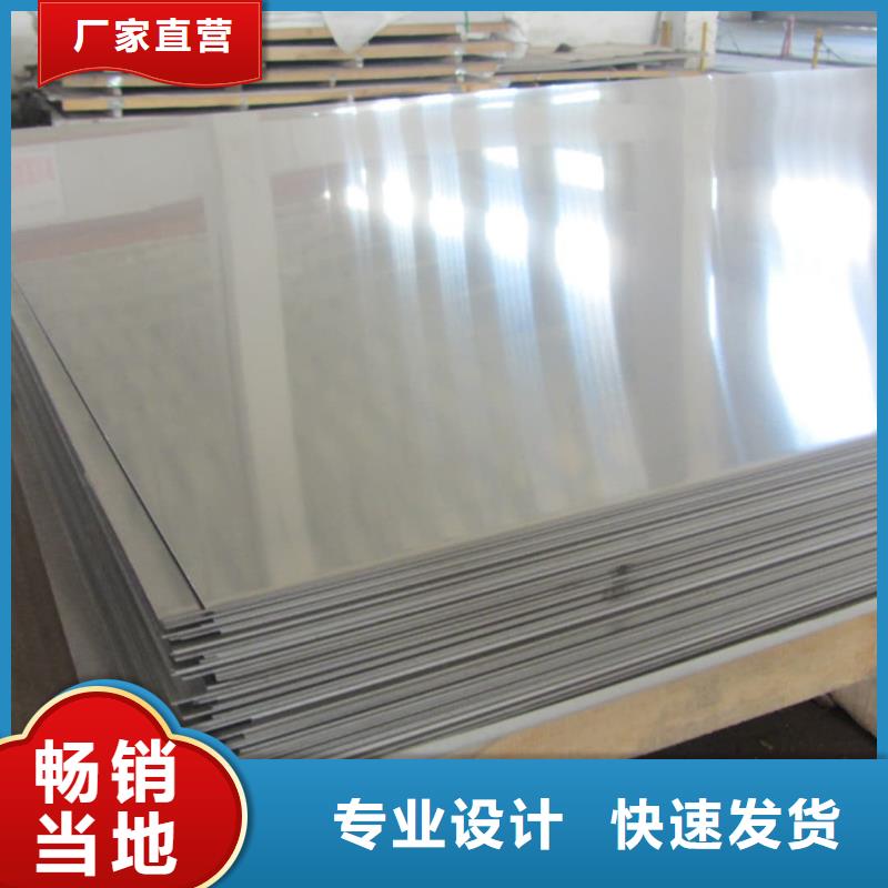 不銹鋼板廠家現(xiàn)貨供應(yīng)
