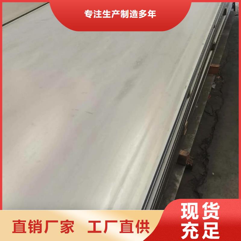 不锈钢板支持批发零售