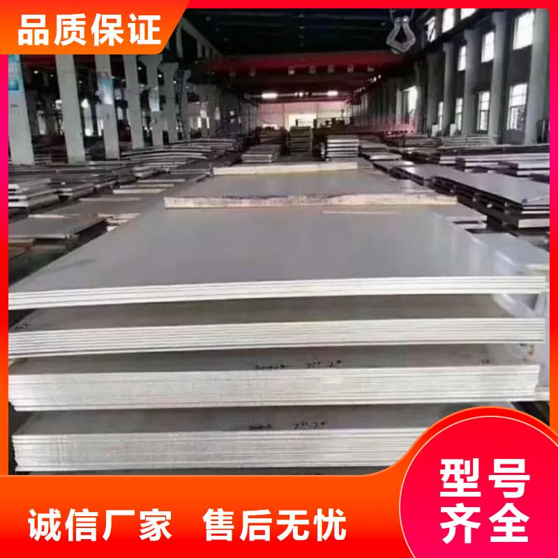  不锈钢板用心做品质