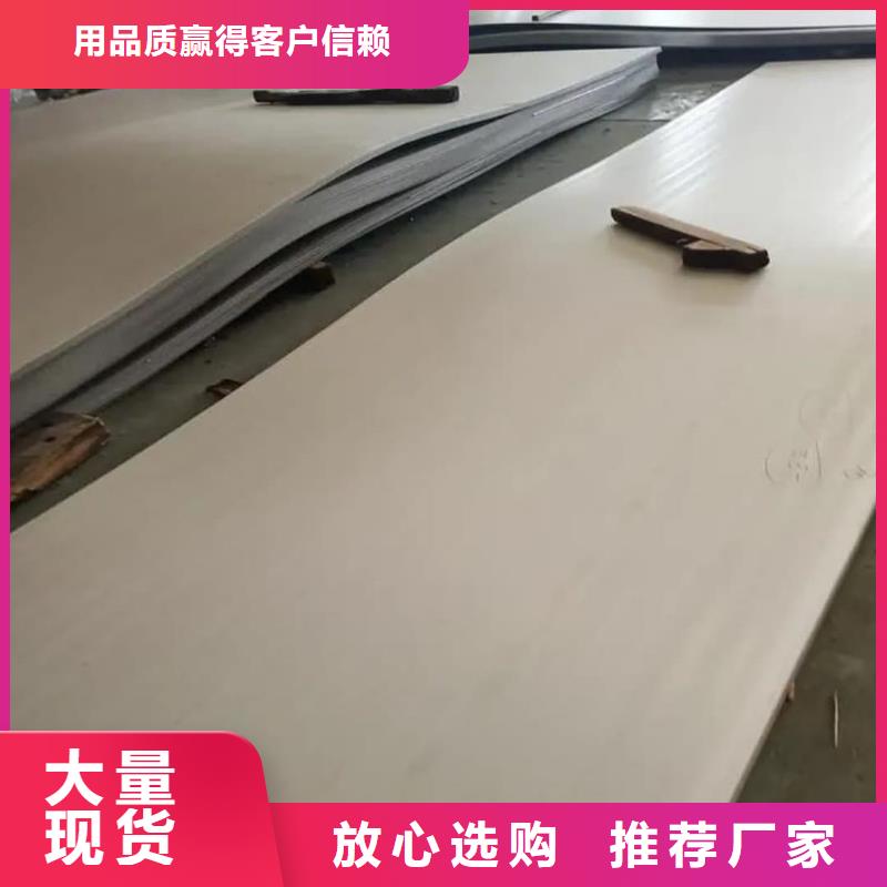  不锈钢板专业供货品质管控