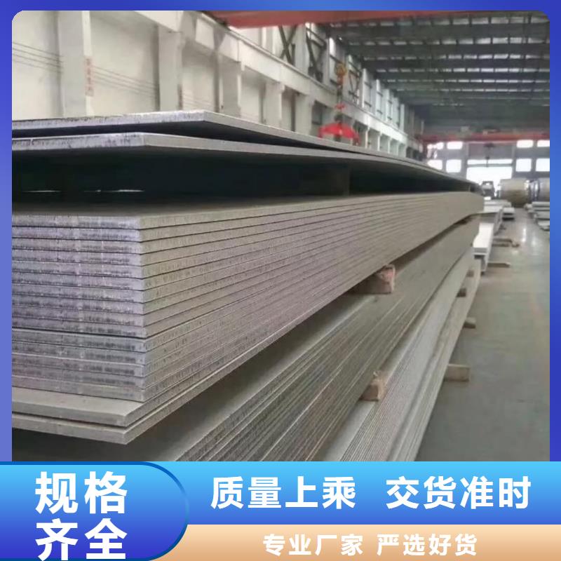  不锈钢板符合标准