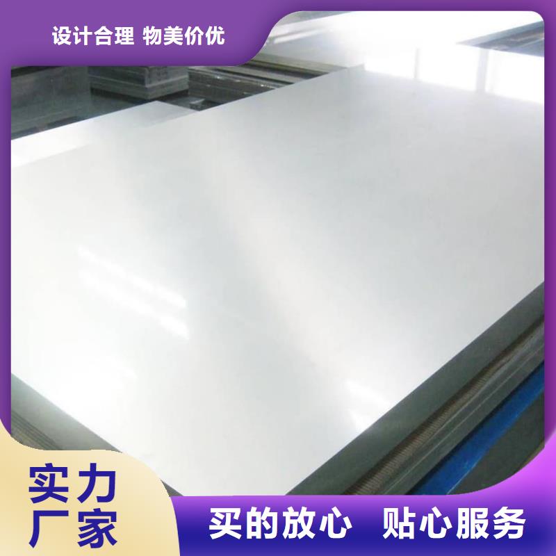  不锈钢板保质保量