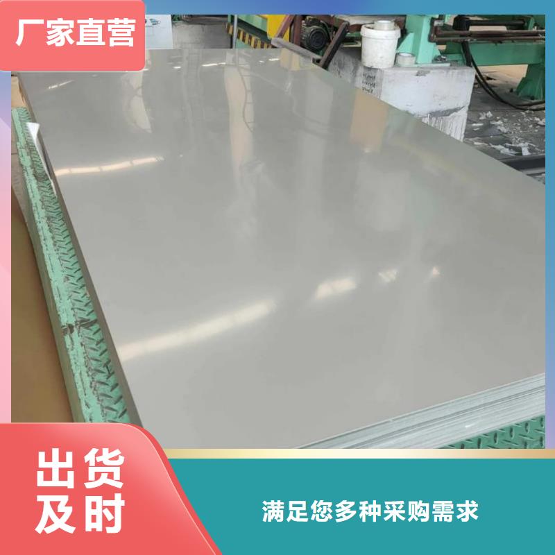 不锈钢板精心打造