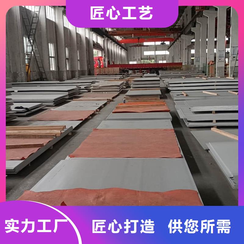 不銹鋼板品質保證實力見證