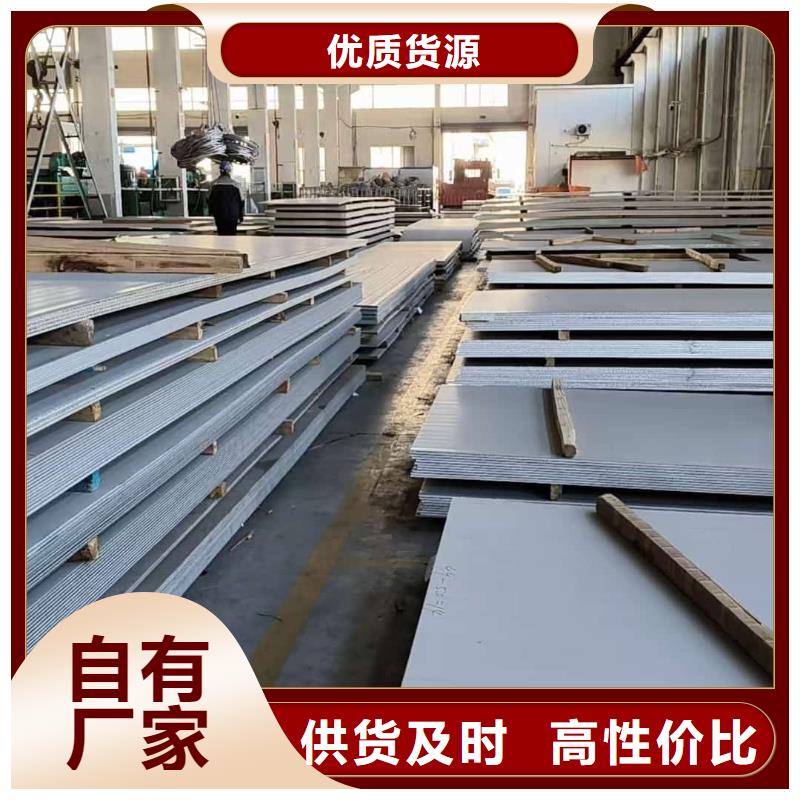 不锈钢板全品类现货