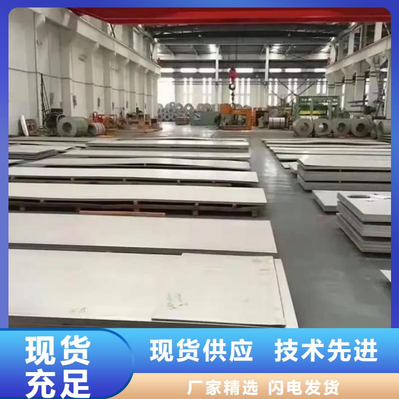 不锈钢板源头采购