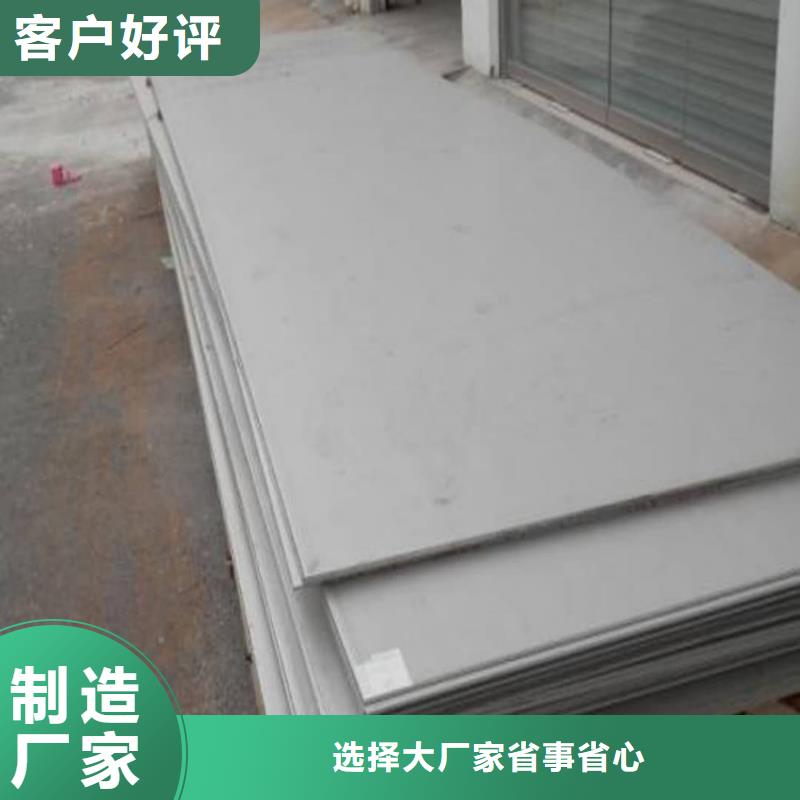 不銹鋼板支持批發零售