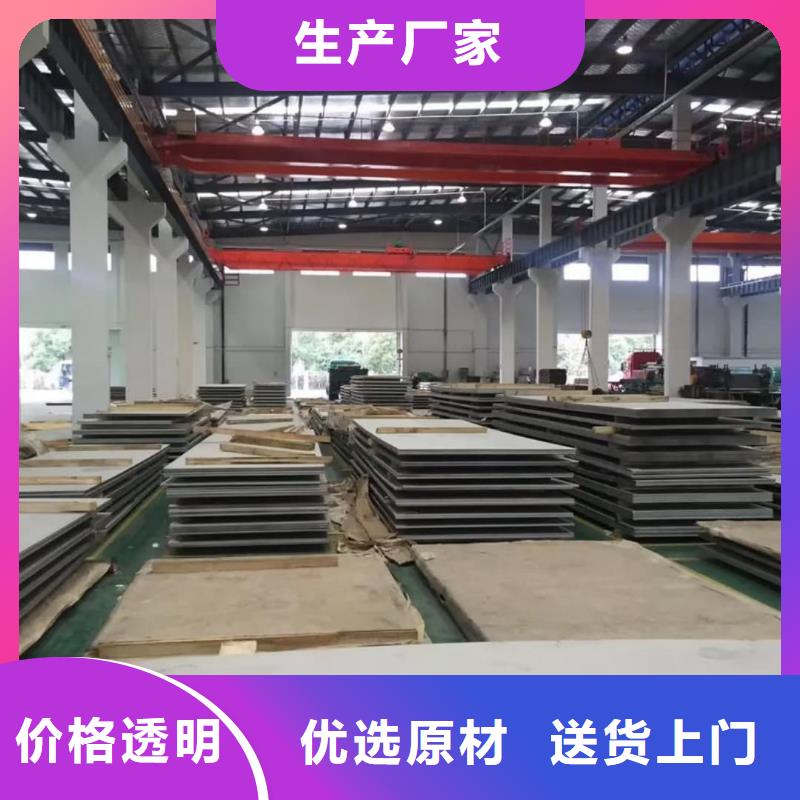 不锈钢板品质优选