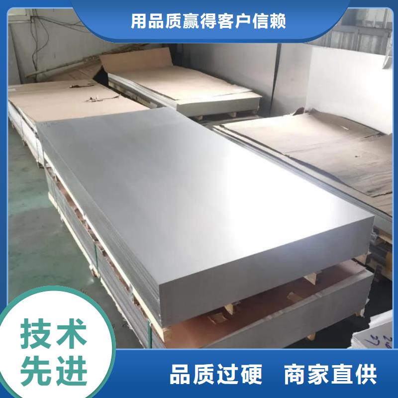 不锈钢板厂家直销货源充足
