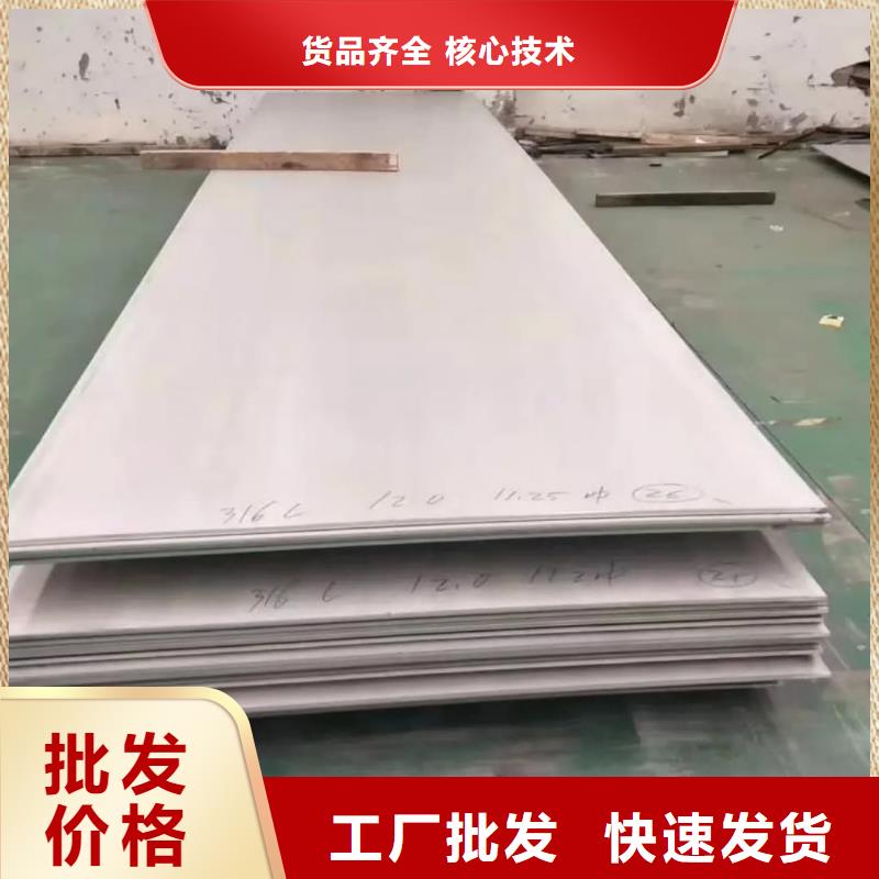  不锈钢板诚信经营现货现发