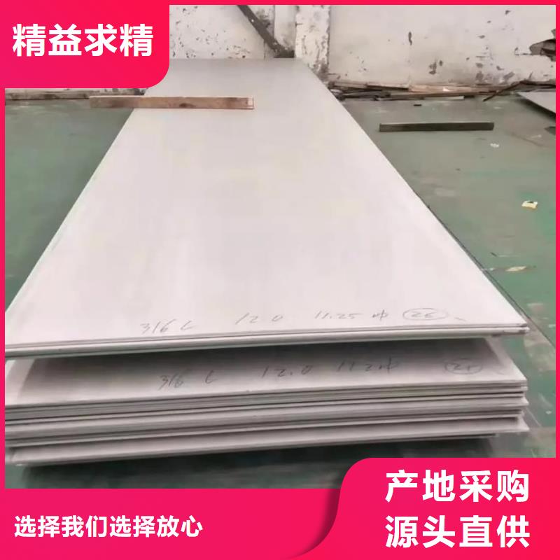 不锈钢板保障