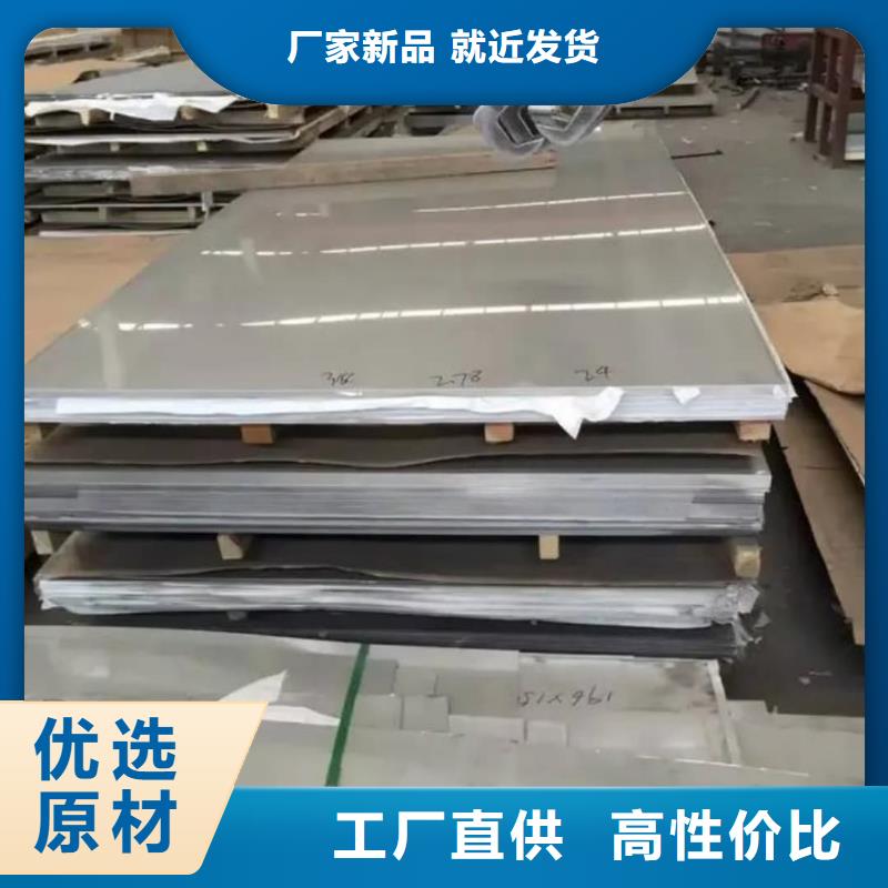 不锈钢板可定制有保障