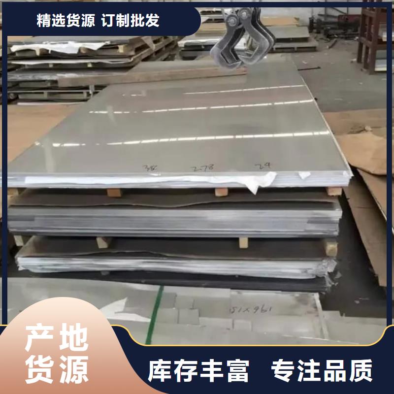  不锈钢板实体厂家支持定制