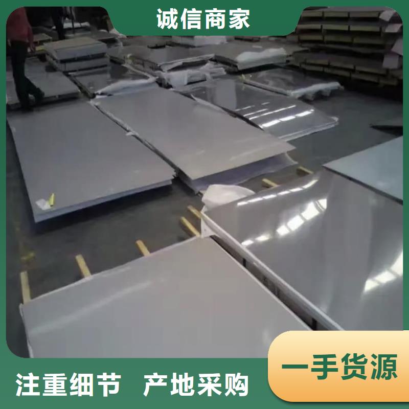 不锈钢板多种款式可随心选择