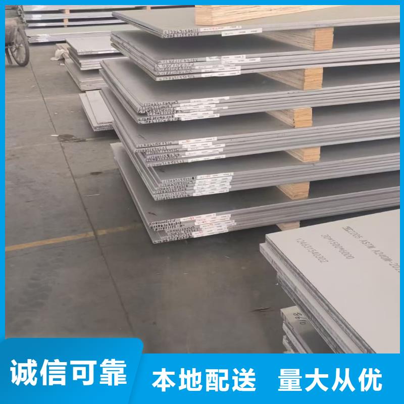 不锈钢板品质优选