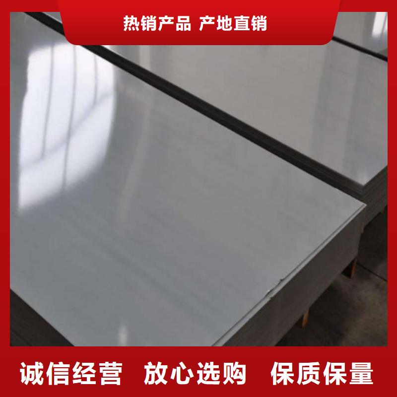 不锈钢板品质优选