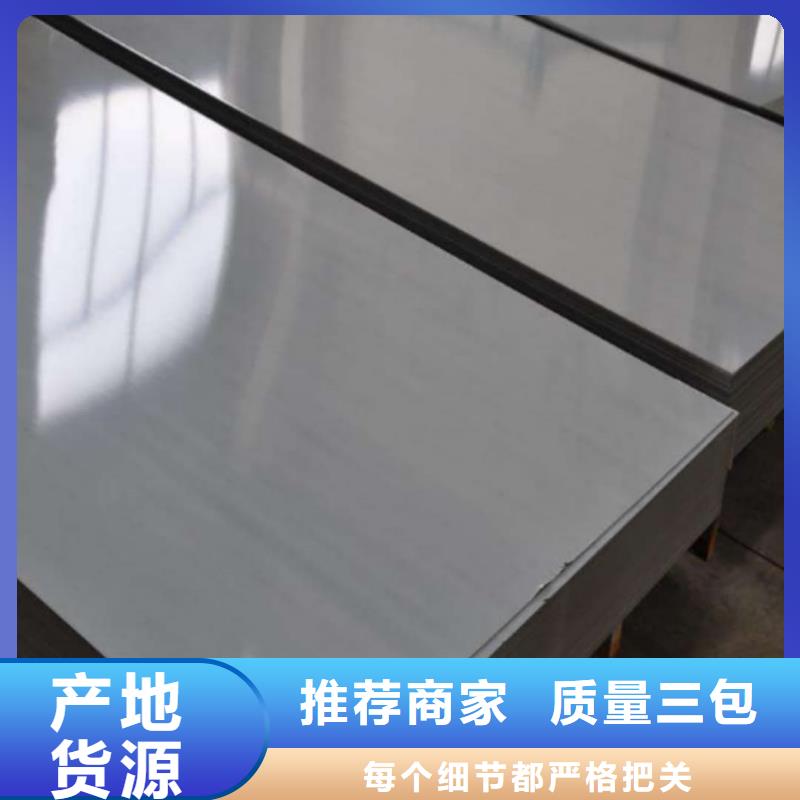不锈钢板钢管厂家采购