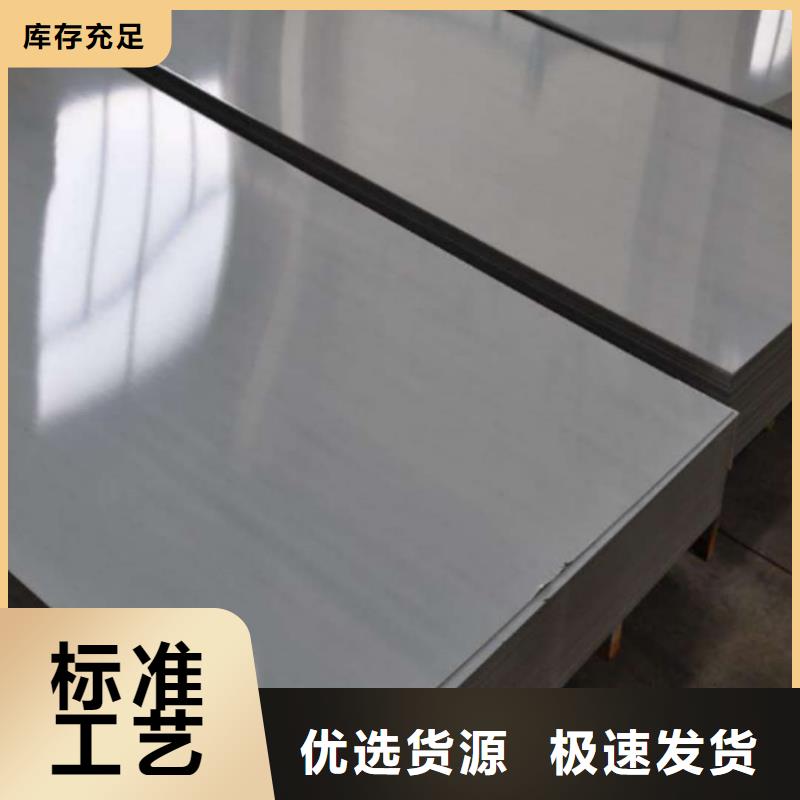不锈钢板实体诚信经营