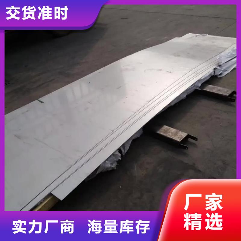 不锈钢板源头厂家直销