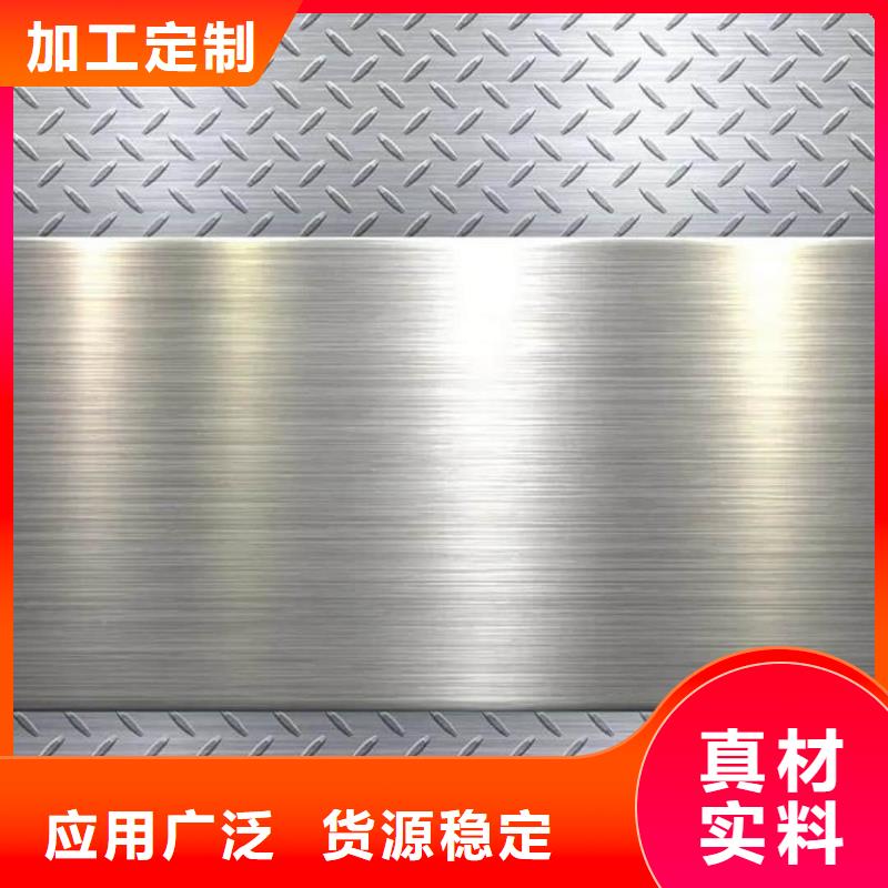不锈钢板厂家直销货源充足