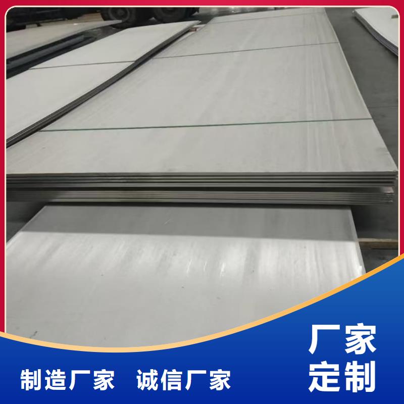  不锈钢板专业供货品质管控