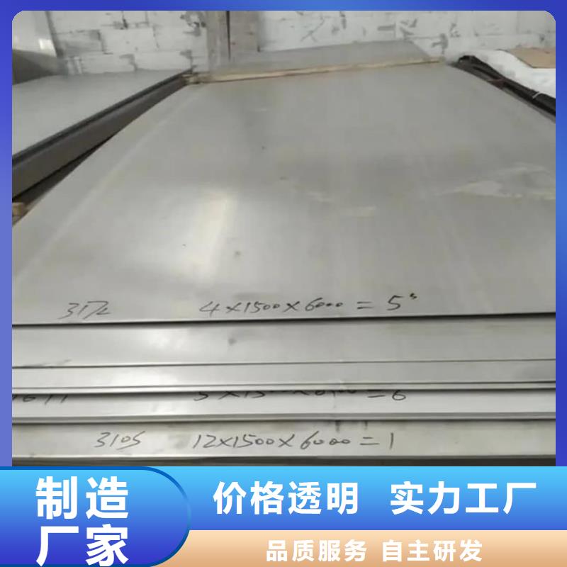 不锈钢板有实力有经验
