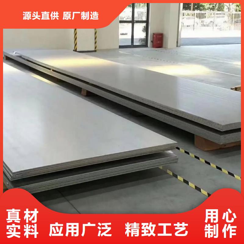 不锈钢板敢与同行比质量