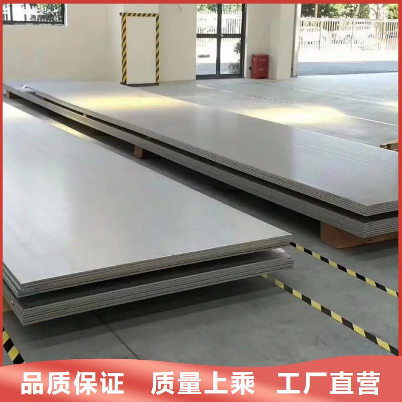  不锈钢板诚信经营现货现发