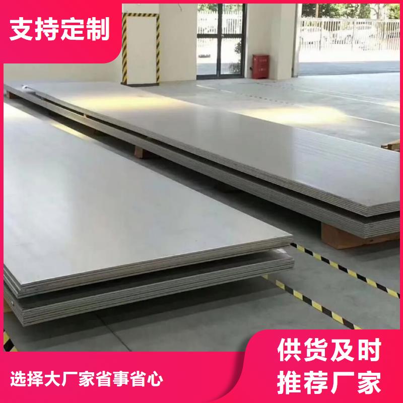不銹鋼板支持批發零售
