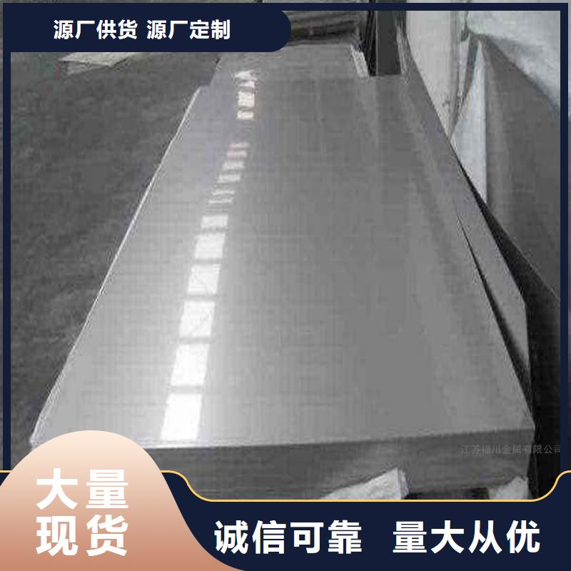  不锈钢板诚信商家