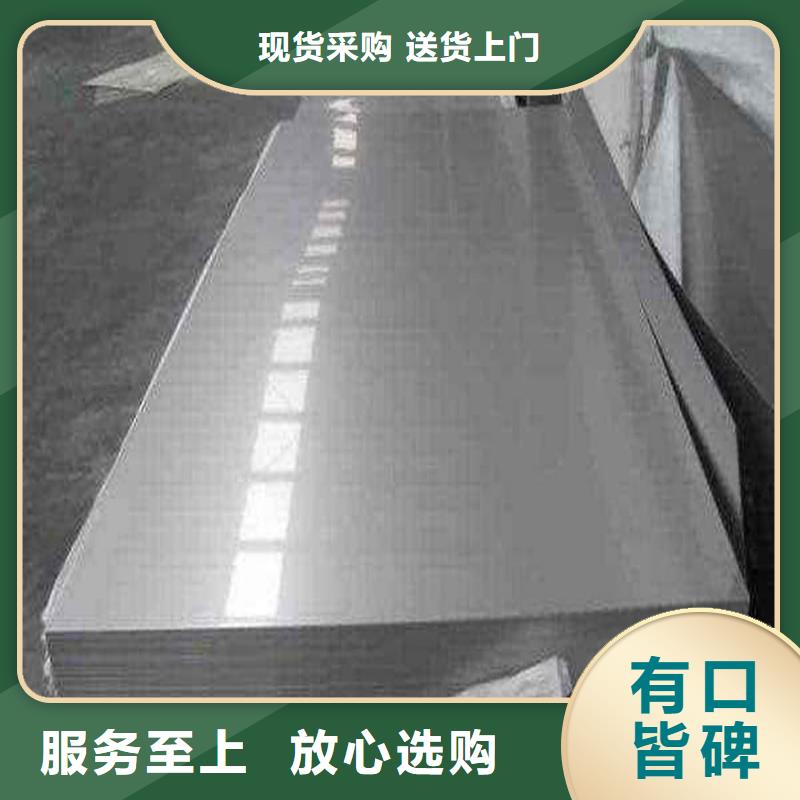  不锈钢板源头采购