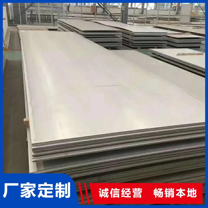 不锈钢板敢与同行比质量