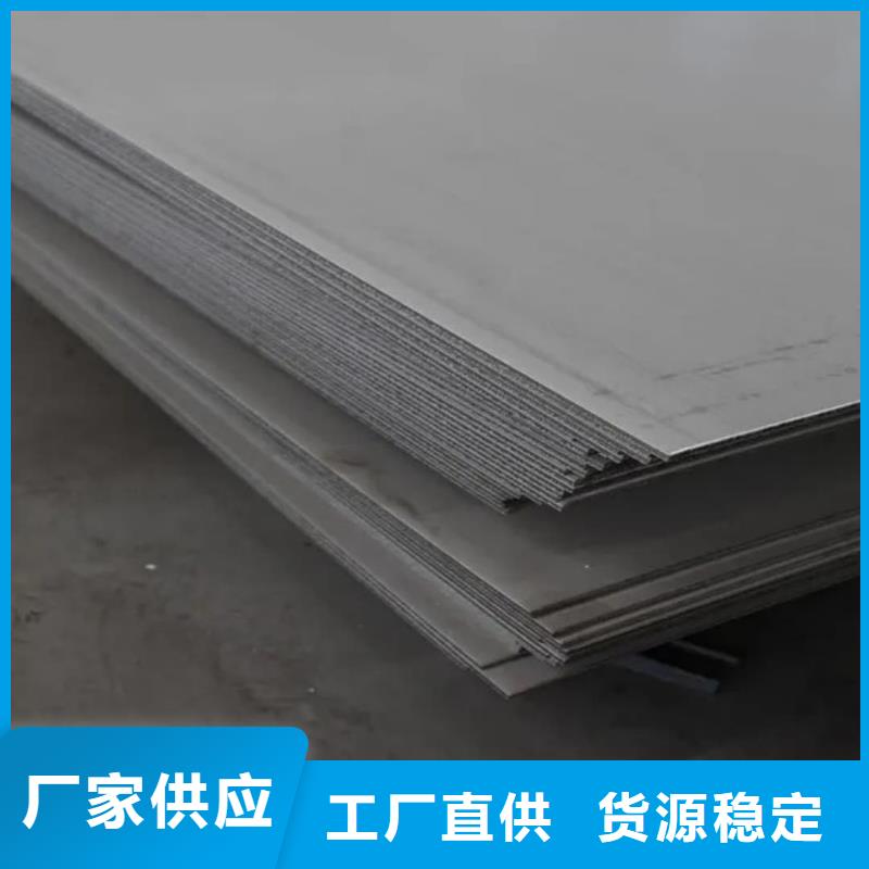 不锈钢板工艺成熟