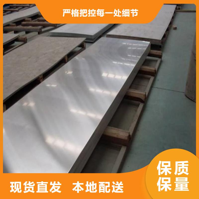  不锈钢板诚信厂家
