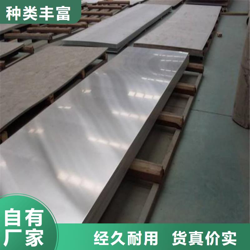 不锈钢板敢与同行比质量