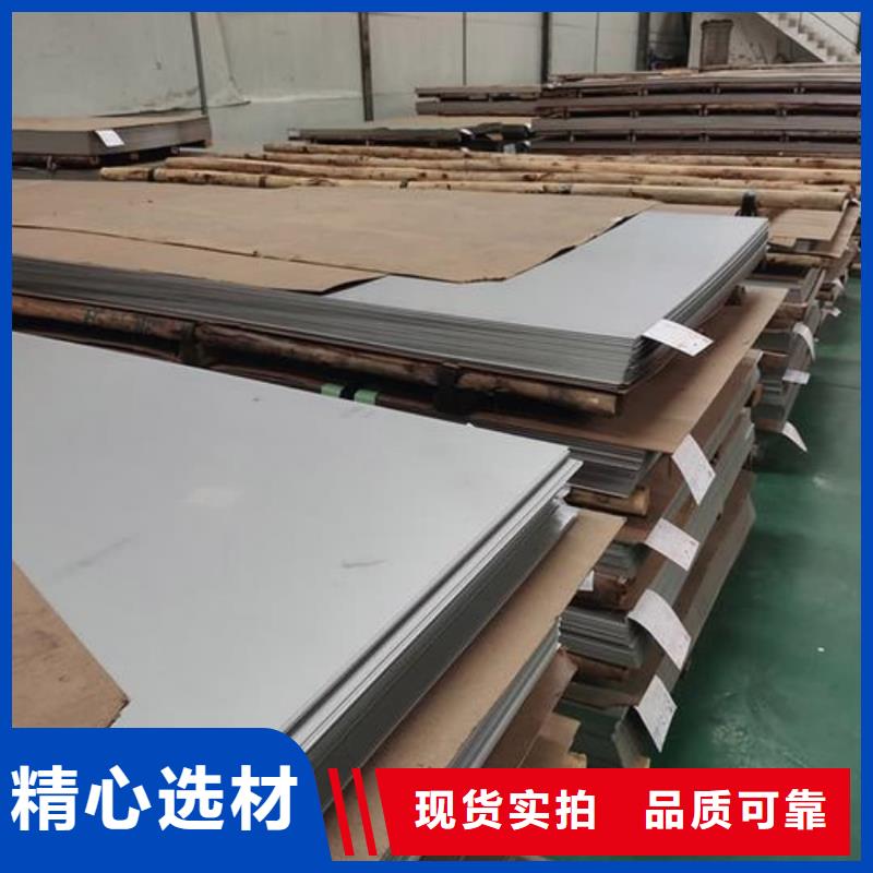 不锈钢板敢与同行比质量