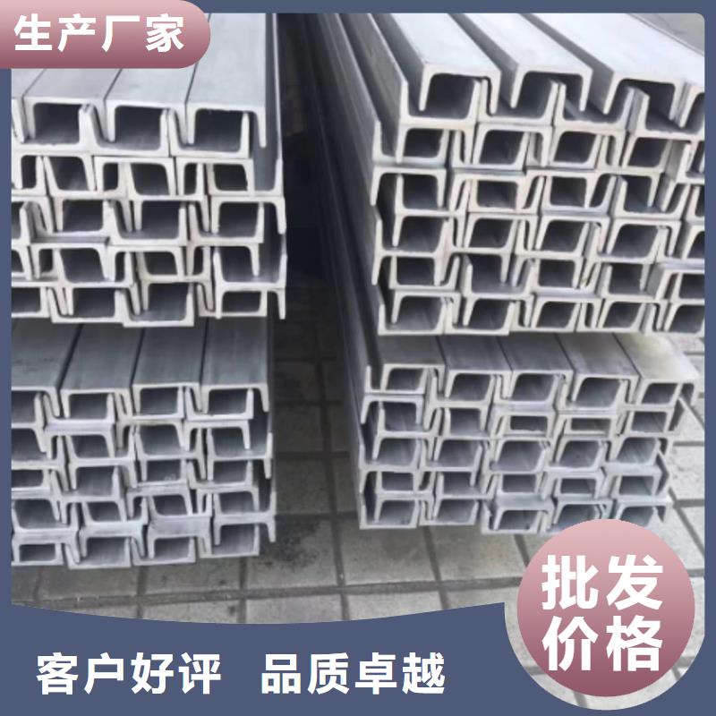 不锈钢槽钢品质优选