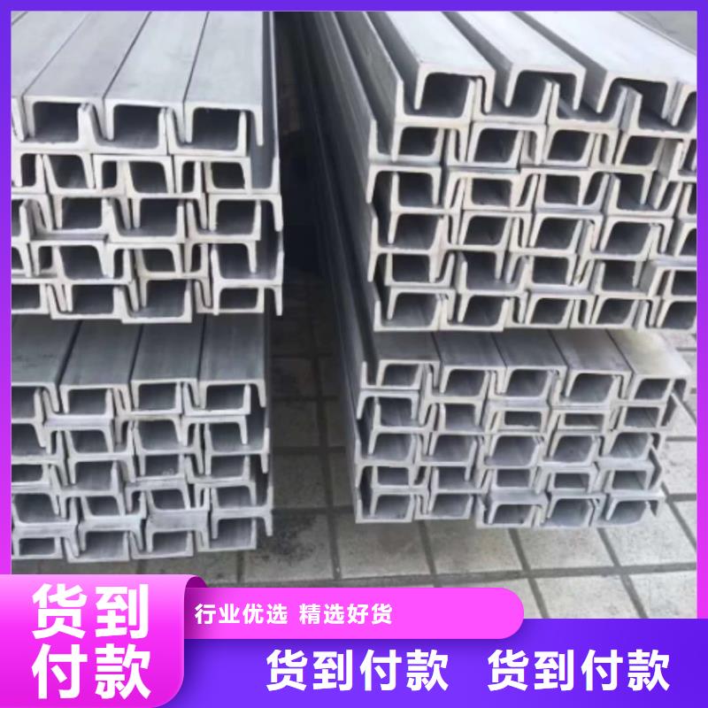  不锈钢槽钢精选好货