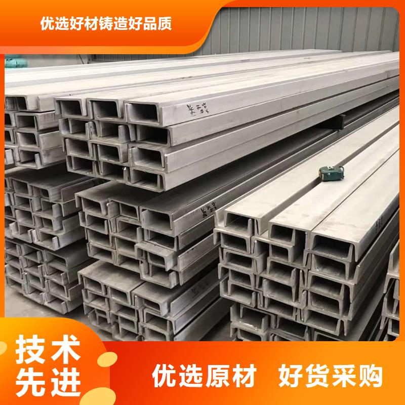 不銹鋼槽鋼用心經(jīng)營